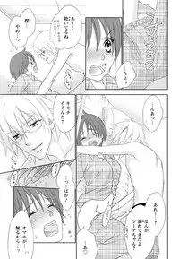 [Aota Kaya] Bonkyu Bon Danshi!