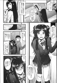 [Mikuni Mizuki] Sunao ni Narenai!