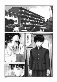 [Mikikazu] Fellatio Maniax