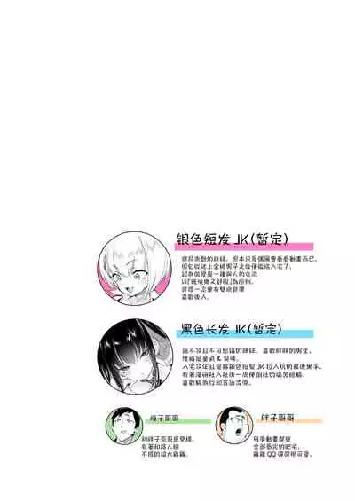 Oni-san, watashitachi to ocha shimasen kaa? 2