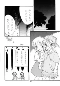 (C50) [LOLIC SYSTEM (Various)] WETTIE CUTE 2