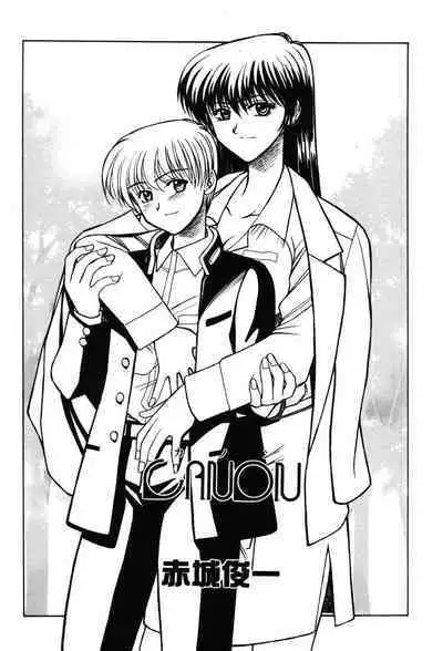 Onna Kyoushi Premium