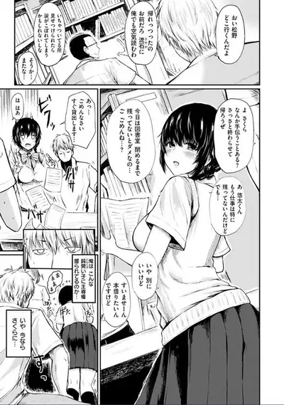 [Haruyukiko] Yuruyuru Kitsukitsu [Digital]