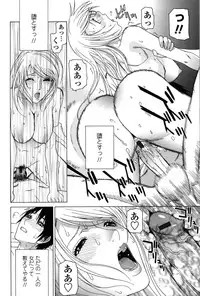 [Shinobu Tanei] Nedari Midara