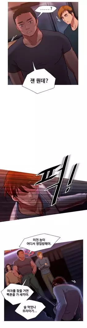 Scandal of the Witch Ch.0-28