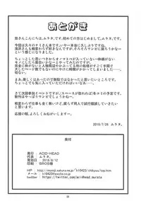 (C94) [ACID-HEAD (Murata.)] Nami Ura 12 (One Piece)