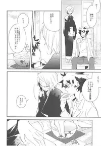 (C79) [Kamukemu (Kamura Karo)] Setsudo to Heion (Shiki)