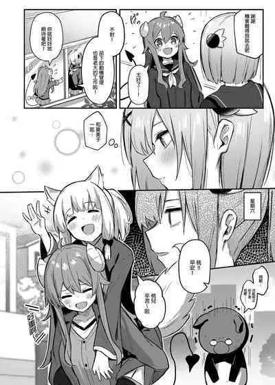 Momo-chan Yamiochi shita!? | 桃醬黑化了!?