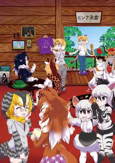 may Kemono Friends Thre Goudoushi