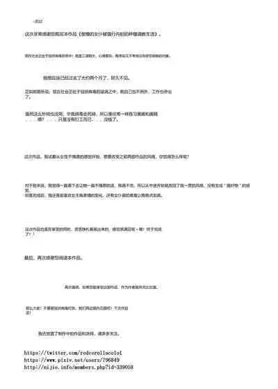 Namaikisou na Maid wo, Sokkou Okashite Nakadashishimakuru Tanetsuke Choukyou Seikatsu.