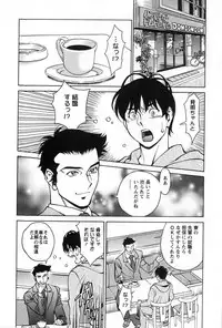 [Kenji Umetani] Miaki♥Hitamuki Vol.3