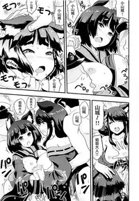 (C93) [D-heaven (Amanogami Dai)] AzuColle (Azur Lane) [Chinese] [有毒気漢化組]