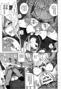 (C89) [666PROTECT (Jingrock)] Tenkousei JK Elf -Houkago Choukyou Jugyou- [Chinese] [战栗的玻璃棒个人汉化]