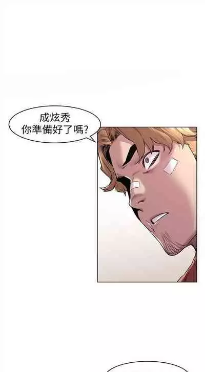 [週五] [洋世 & 經文旗] 衝突 1-113 官方中文（連載中）