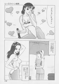 [Touma Ran] Final H Eruru