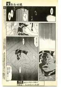 COMIC Papipo Gaiden 1995-01