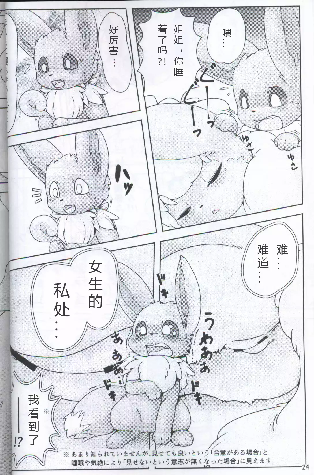 ブイズNLアンソロR18本【東Ｌ32a 】