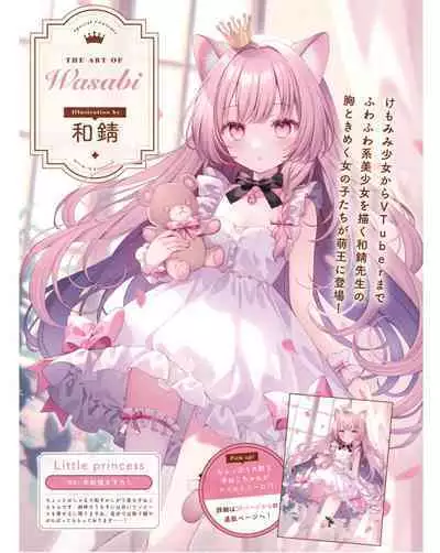 Dengeki Moeoh 2024-06