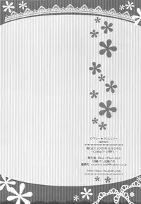 (COMIC1☆4) [Pico-ba (Rico)] Sexy Lingerie