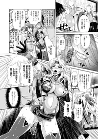 [Anthology] Megami Crisis 16 [Digital]