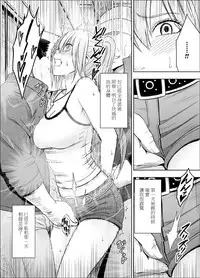 [Crimson] 1-nenkan Chikan Saretsuzuketa Onna -Zenpen- [Chinese] [苦渡众生汉化组]