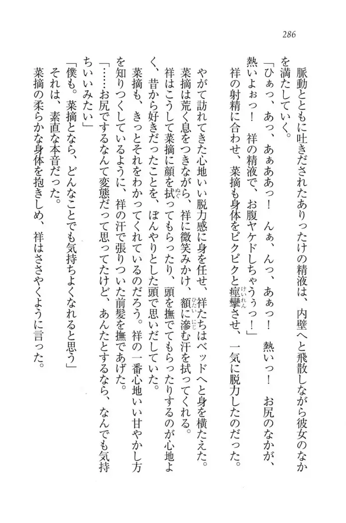 ふたご学園ヘヴン^2