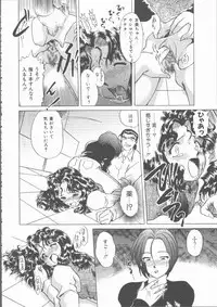 [Uma Namihei] Mada Tarinai No...