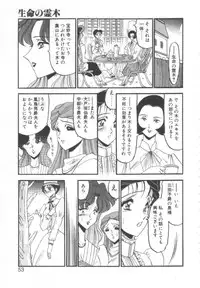 [Komura Saki] Kindan no Shinen nite