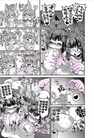 Reginetta-san vs Jashin Dungeon 2