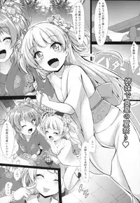 (C88) [corori (Yopparai Oni?)] RIKAKAN Yukata na Natsuyasumi (THE IDOLM@STER CINDERELLA GIRLS)