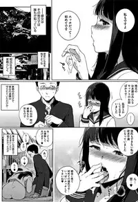 [Sasamori Tomoe] Houkago no Yuutousei