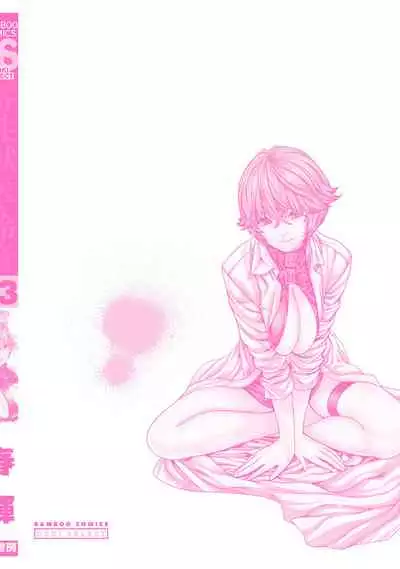 Kisei Juui Suzune 13