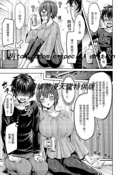 Pai Parade | 歐派♡遊行