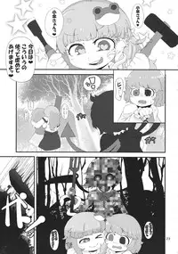 (C88) [02 (Various)] Touhou Kongu Goudou ~Do It Yourself~ (Touhou Project)