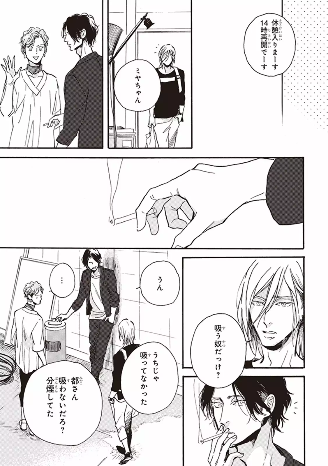 Kare no Hatsukoi wa, Doku ka Arui wa