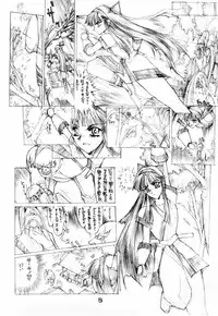 (C47) [TAKOTSUBO CLUB (Gojou Shino)] DANGER ZONE 6.0