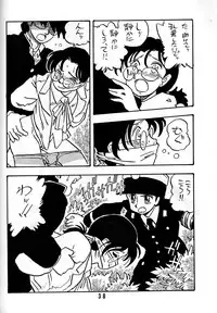 [Union of the Snake (Shinda Mane)] TOMOKO