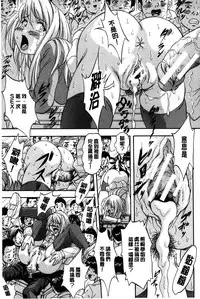 [Kuritsu Yoshihiro] Marutto Kansatsu Inkou Kyoushitsu | 完全的觀察 淫交教室 [Chinese]