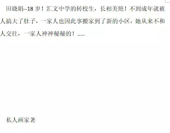 【Swimming at night】【夜泳】 【私人画家】