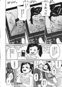 Comic ino. 2009-01 vol.08