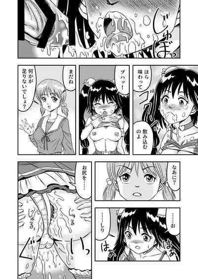 変態兄貴 女装アナルMに堕ちる顛末 総集編