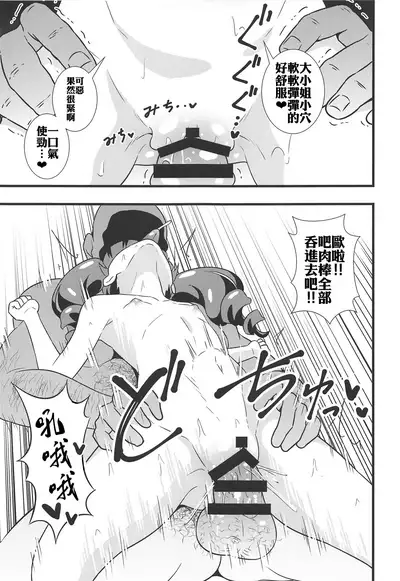 Anna-chan no Hanayome Shugyou