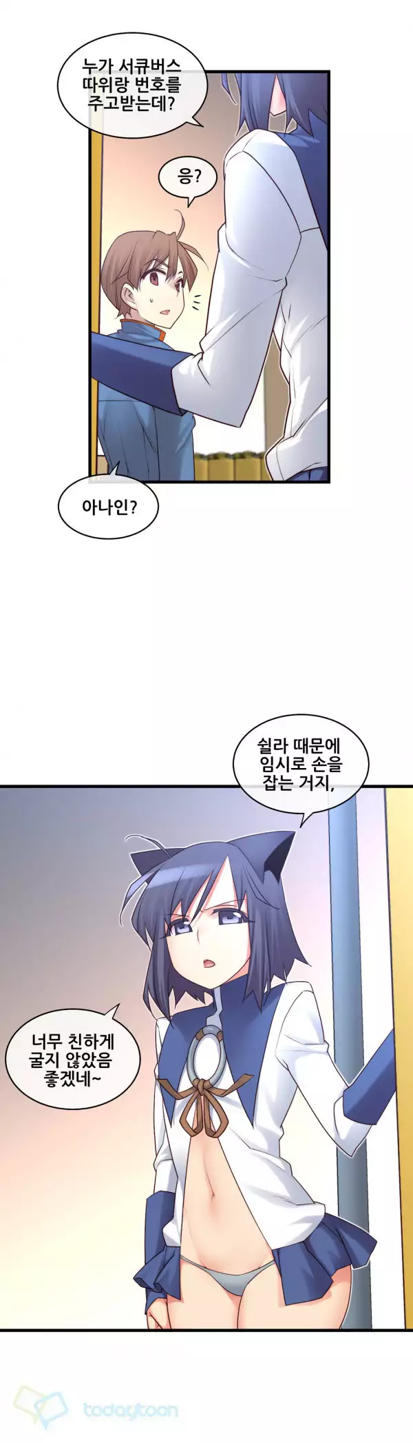 Master in My Dreams Ch.90-116