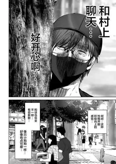 Anata ga nozomu nara 3