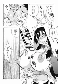 [Kotoyoshi Yumisuke] MIDARA