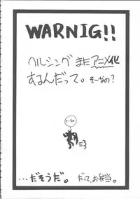 [Oppeke Hei (Ei no won)] The Punishment (Hellsing)