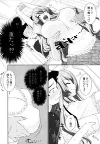 [Mita Kurumi] Yokujou Switch - Kimi no Nioi de Mitasarete