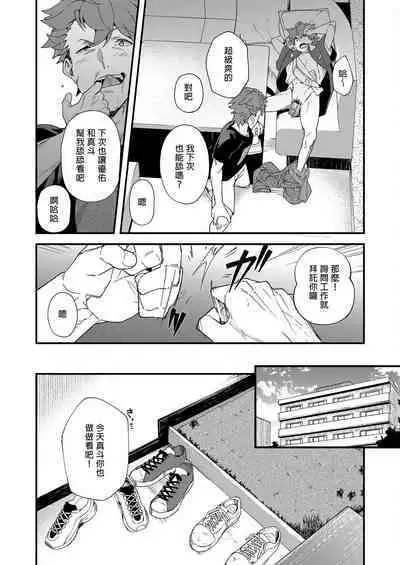 Reversible x Reversible | 可攻可受 x 可攻可受