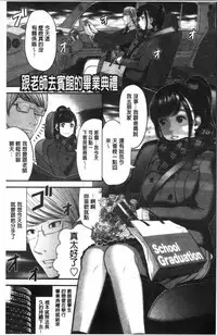 Tadashii Koubi no Susume | 正確的交尾法推薦你