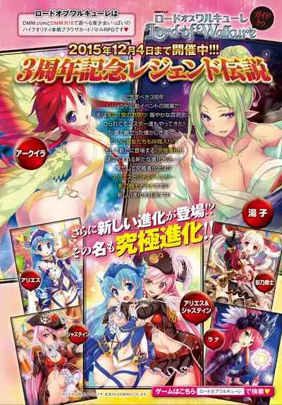 COMIC Anthurium 032 2015年12月号